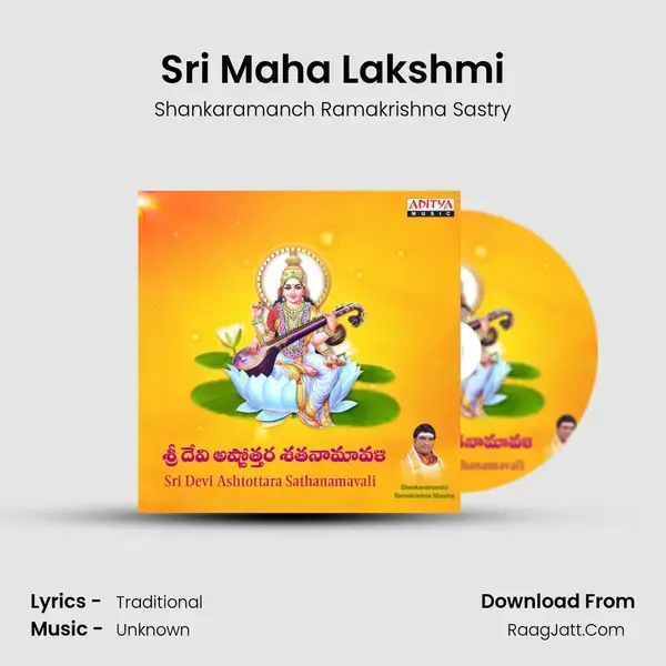 Sri Maha Lakshmi Song mp3 | Shankaramanch Ramakrishna Sastry