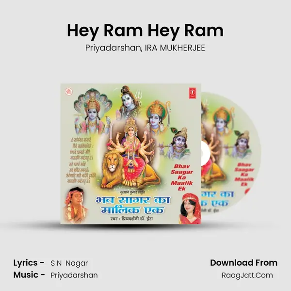 Hey Ram Hey Ram mp3 song