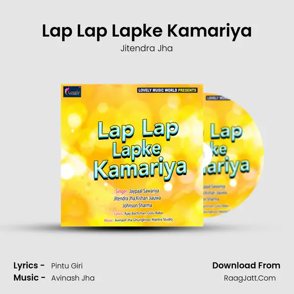 Lap Lap Lapke Kamariya Song mp3 | Jitendra Jha