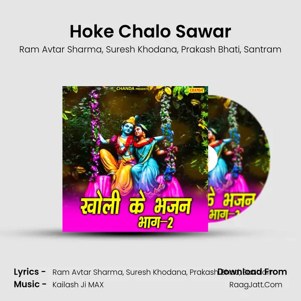 Hoke Chalo Sawar Song mp3 | Ram Avtar Sharma