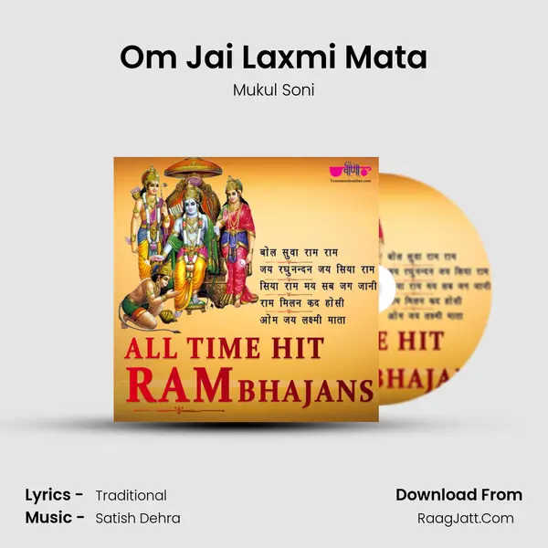 Om Jai Laxmi Mata mp3 song