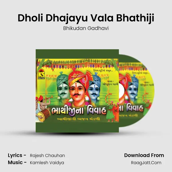 Dholi Dhajayu Vala Bhathiji mp3 song