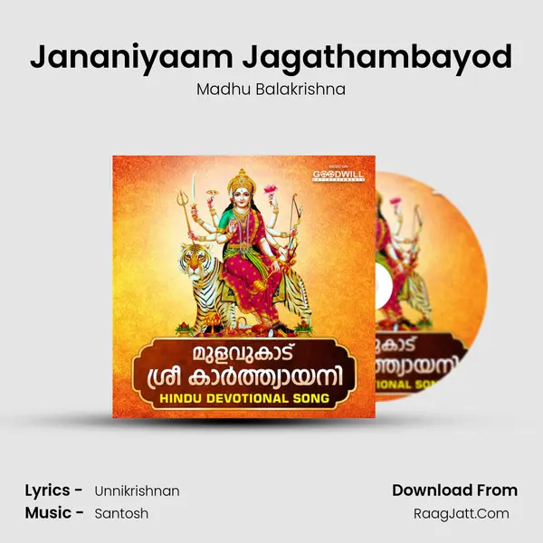 Jananiyaam Jagathambayod Song mp3 | Madhu Balakrishna