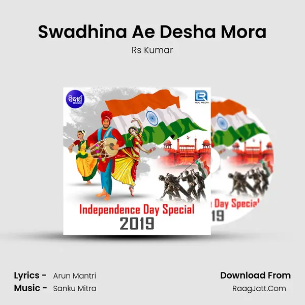 Swadhina Ae Desha Mora Song mp3 | Rs Kumar