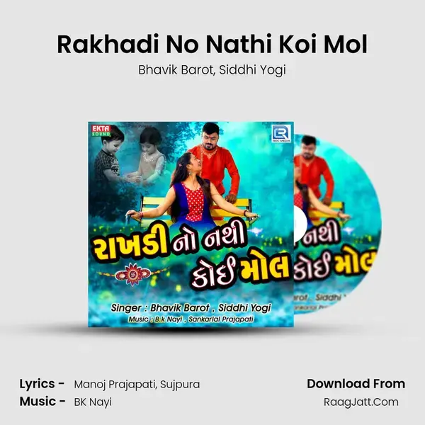 Rakhadi No Nathi Koi Mol mp3 song