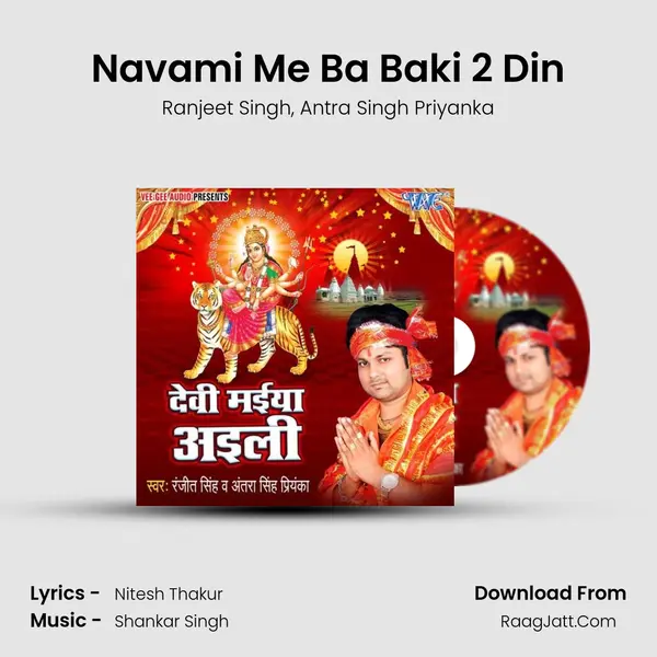 Navami Me Ba Baki 2 Din Song mp3 | Ranjeet Singh