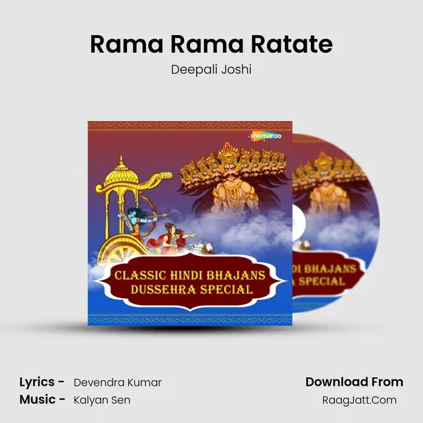 Rama Rama Ratate mp3 song