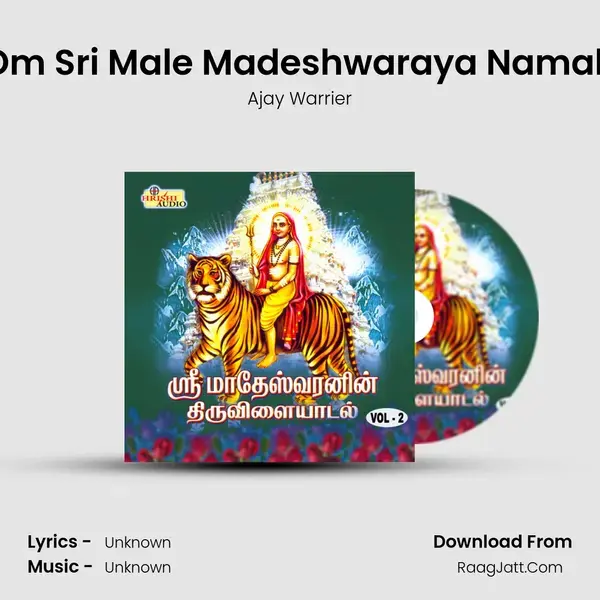 Om Sri Male Madeshwaraya Namah Song mp3 | Ajay Warrier