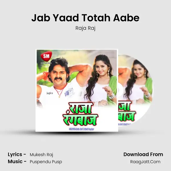 Jab Yaad Totah Aabe mp3 song