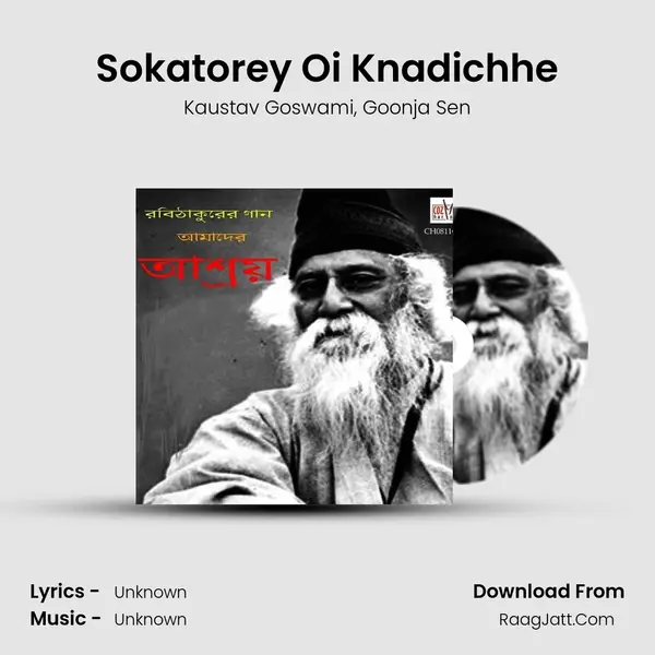 Sokatorey Oi Knadichhe mp3 song