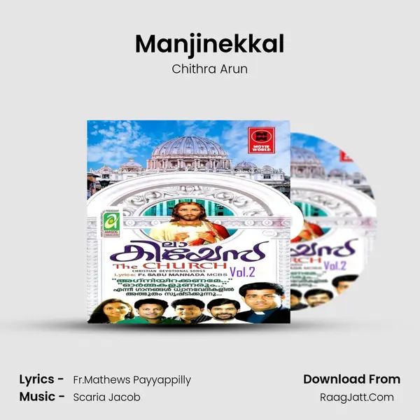 Manjinekkal Song mp3 | Chithra Arun