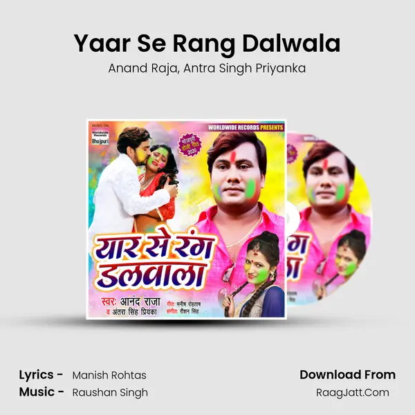 Yaar Se Rang Dalwala mp3 song