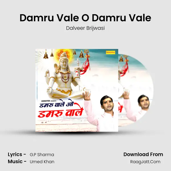 Damru Vale O Damru Vale Song mp3 | Dalveer Brijwasi