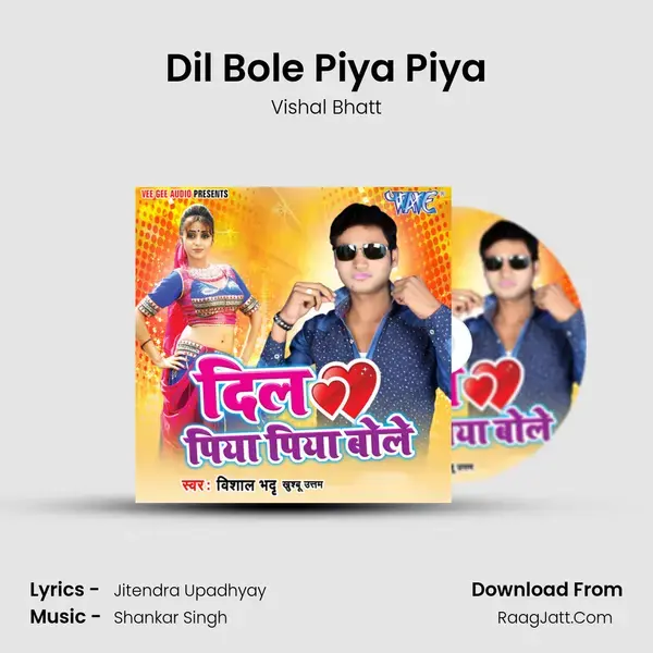 Dil Bole Piya Piya Song mp3 | Vishal Bhatt