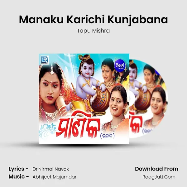 Manaku Karichi Kunjabana Song mp3 | Tapu Mishra