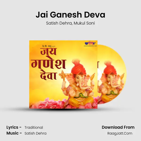 Jai Ganesh Deva Song mp3 | Satish Dehra