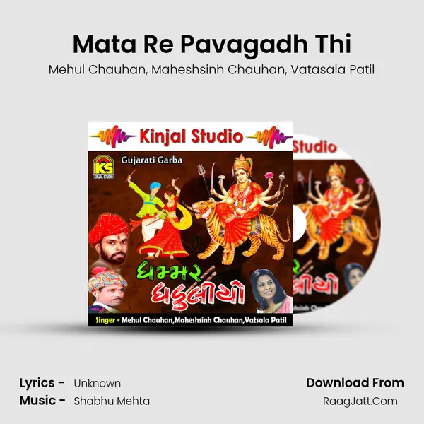 Mata Re Pavagadh Thi mp3 song