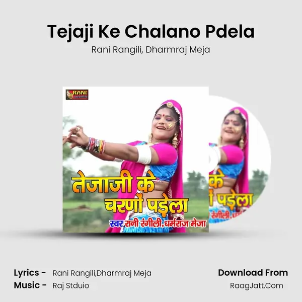 Tejaji Ke Chalano Pdela Song mp3 | Rani Rangili