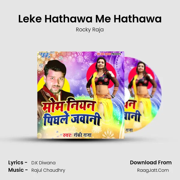 Leke Hathawa Me Hathawa mp3 song