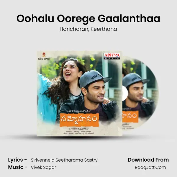 Oohalu Oorege Gaalanthaa Song mp3 | Haricharan