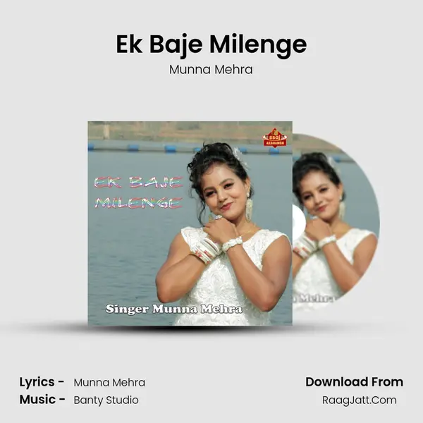 Ek Baje Milenge Song mp3 | Munna Mehra