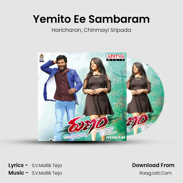 Yemito Ee Sambaram Song mp3 | Haricharan