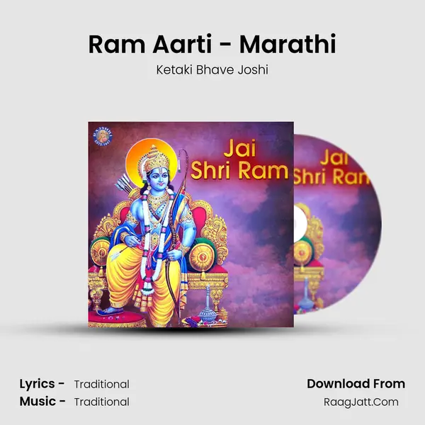 Ram Aarti - Marathi Song mp3 | Ketaki Bhave Joshi