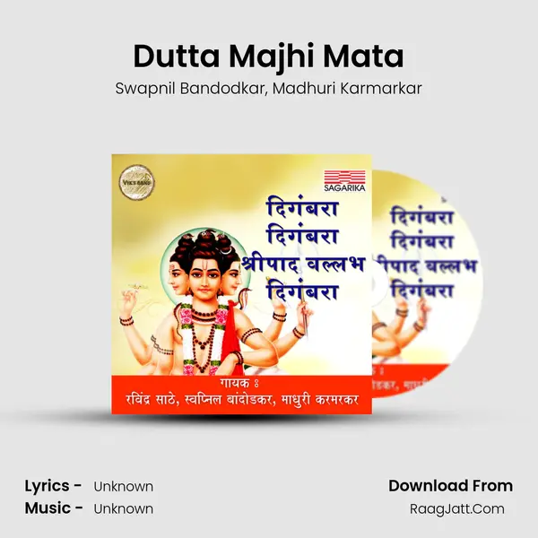 Dutta Majhi Mata Song mp3 | Swapnil Bandodkar