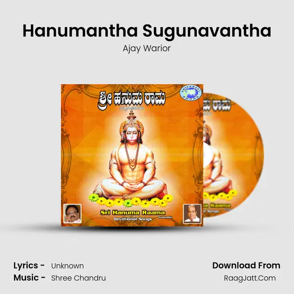 Hanumantha Sugunavantha Song mp3 | Ajay Warior