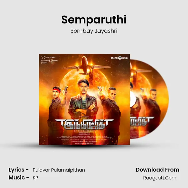 Semparuthi Song mp3 | Bombay Jayashri