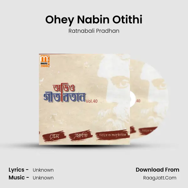 Ohey Nabin Otithi Song mp3 | Ratnabali Pradhan