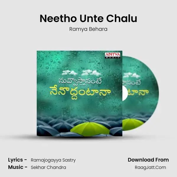 Neetho Unte Chalu mp3 song