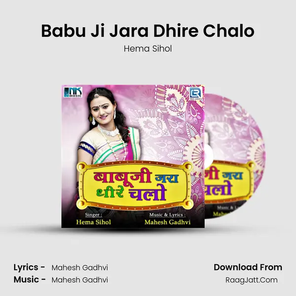 Babu Ji Jara Dhire Chalo mp3 song