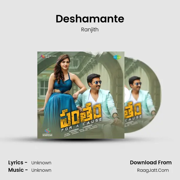 Deshamante Song mp3 | Ranjith