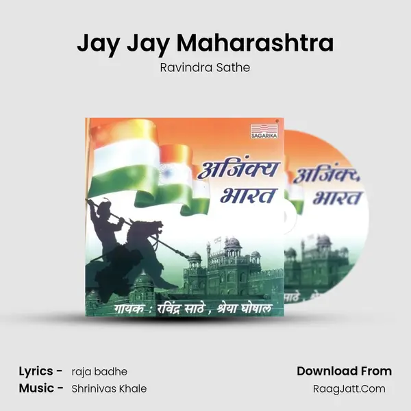 Jay Jay Maharashtra Song mp3 | Ravindra Sathe