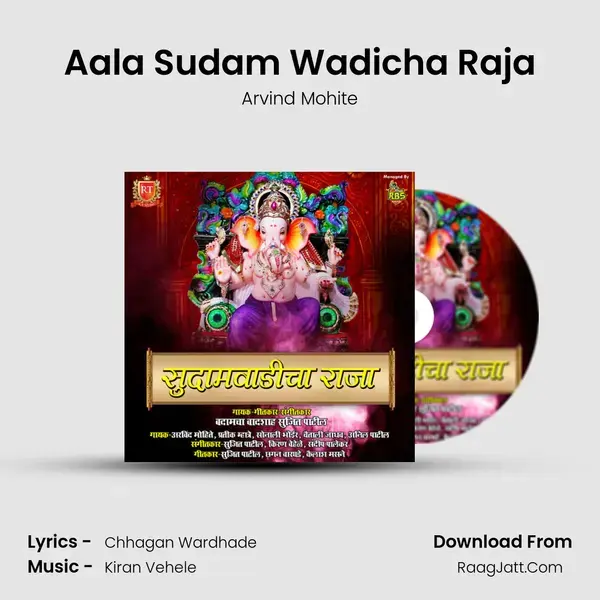 Aala Sudam Wadicha Raja Song mp3 | Arvind Mohite