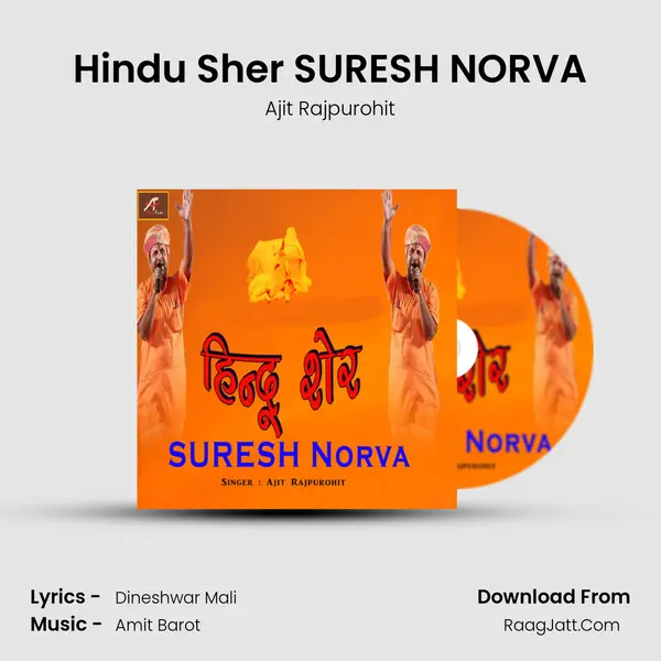 Hindu Sher SURESH NORVA mp3 song