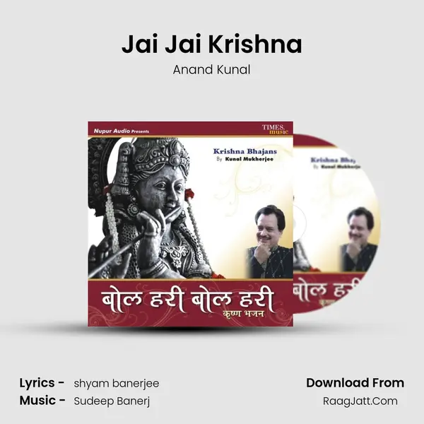 Jai Jai Krishna mp3 song