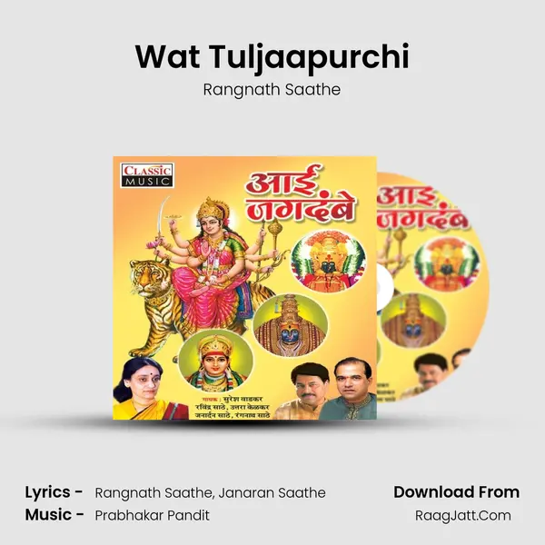 Wat Tuljaapurchi mp3 song