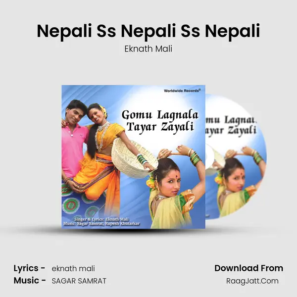 Nepali Ss Nepali Ss Nepali Song mp3 | Eknath Mali