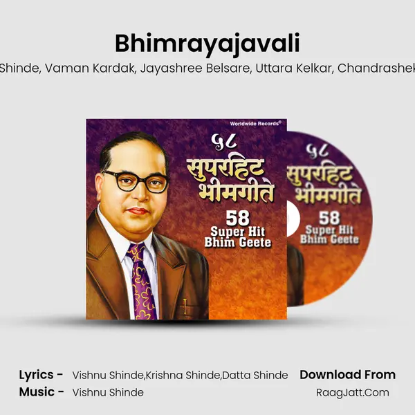 Bhimrayajavali Song mp3 | Vishnu Shinde