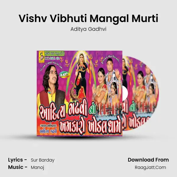 Vishv Vibhuti Mangal Murti Song mp3 | Aditya Gadhvi