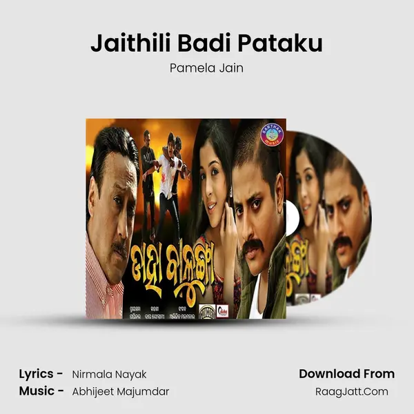 Jaithili Badi Pataku Song mp3 | Pamela Jain