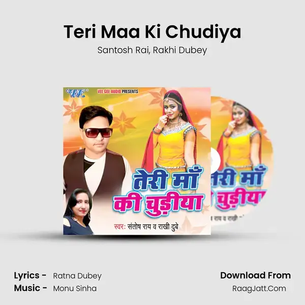 Teri Maa Ki Chudiya mp3 song