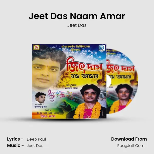 Jeet Das Naam Amar Song mp3 | Jeet Das