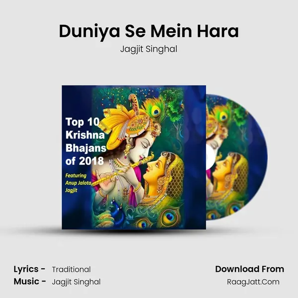 Duniya Se Mein Hara mp3 song