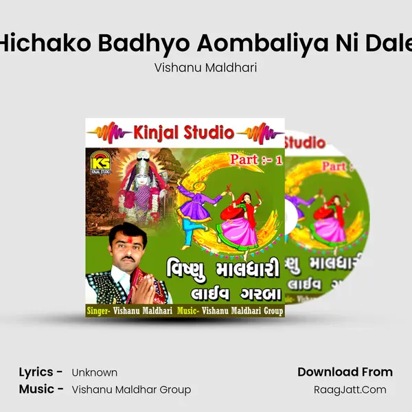 Hichako Badhyo Aombaliya Ni Dale mp3 song