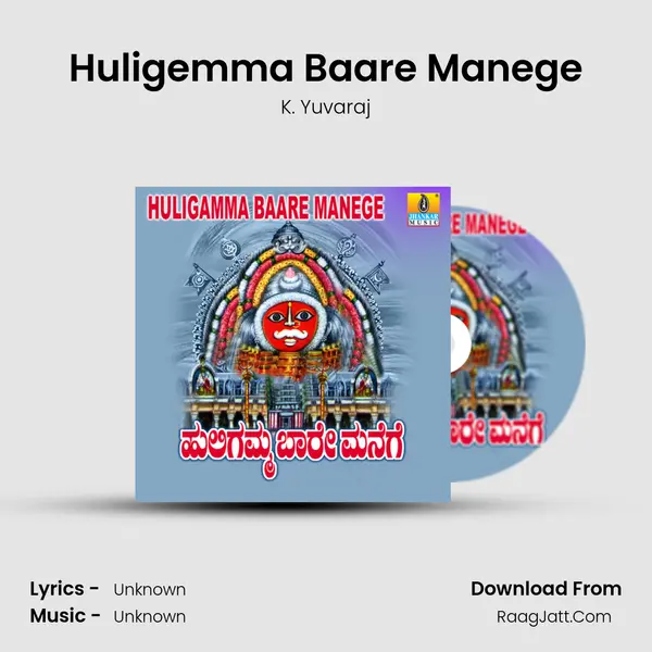 Huligemma Baare Manege Song mp3 | K. Yuvaraj