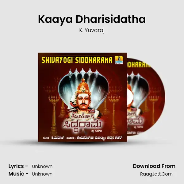 Kaaya Dharisidatha Song mp3 | K. Yuvaraj