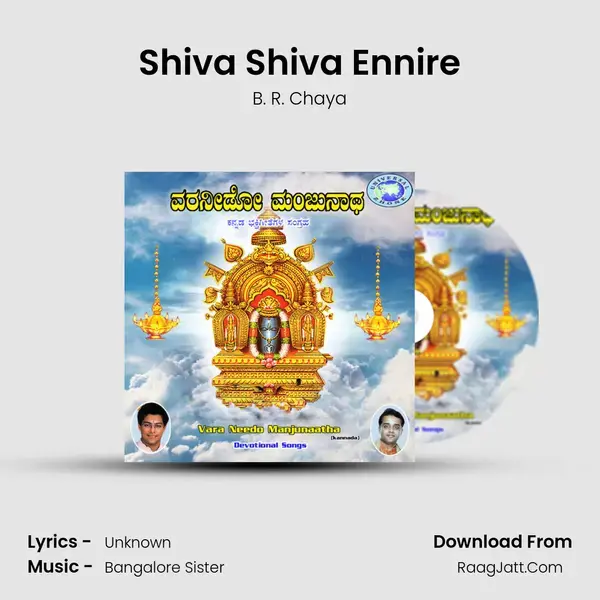 Shiva Shiva Ennire Song mp3 | B. R. Chaya